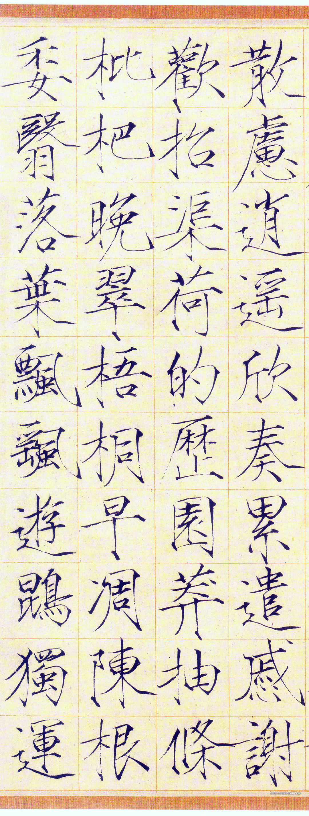 宋徽宗赵佶瘦金体小楷千字文高清大图