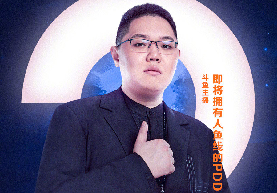 小智谈lol直播现状:热度不如王者荣耀,pdd算是最大牌主播