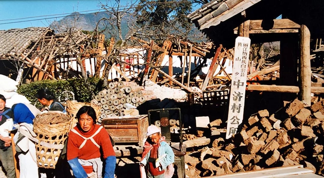 1996年2月3日,丽江经历了七级地震