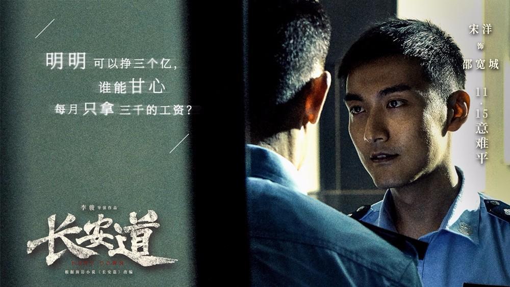 长安道内外兼修的宋洋这一次带领我们见证法与情的博弈