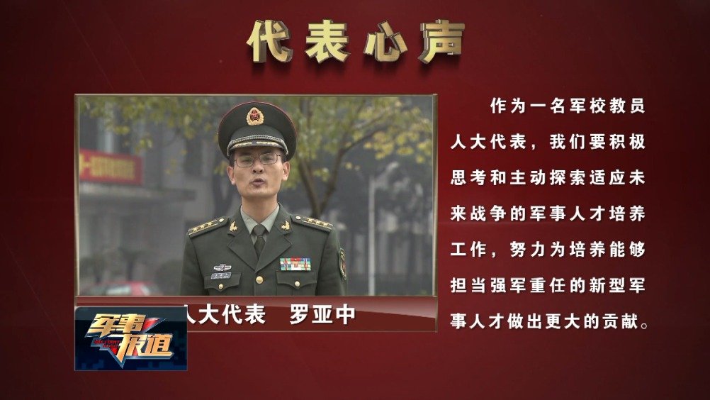 全国人大代表罗亚中:为人才培养注入创新原动力