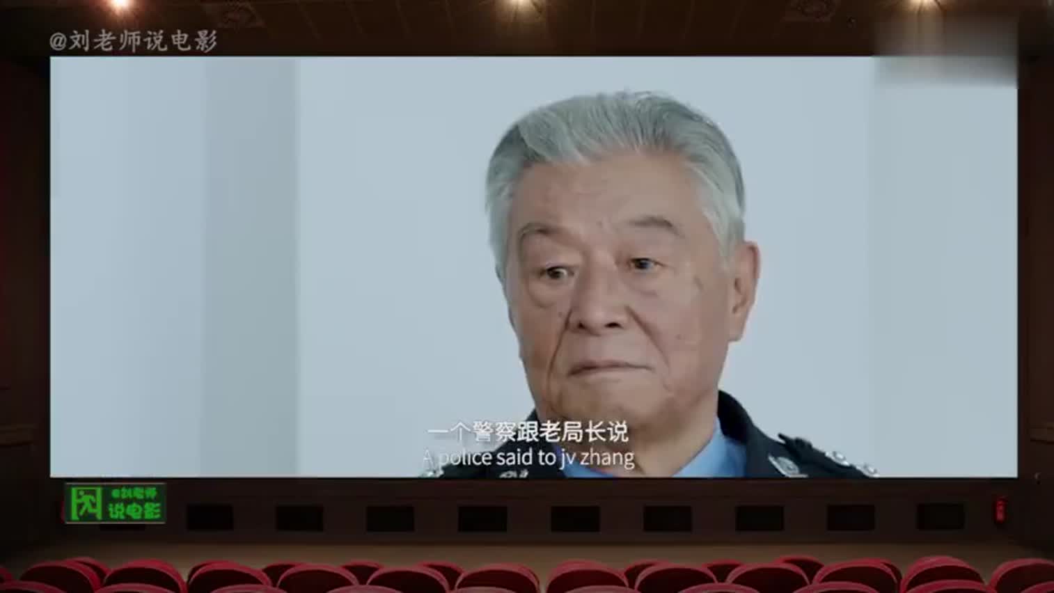 刘老师逆天吐槽堪称东北版无间道的沙雕电影《四平风云》