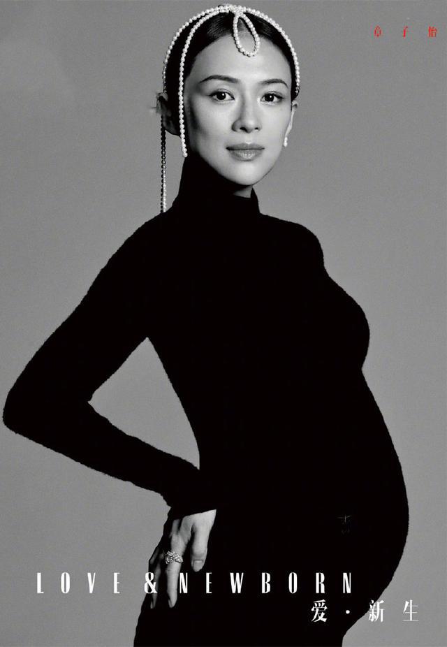 41岁章子怡怀孕拍封面穿紧身衣身材颜值状态佳母爱光辉满满