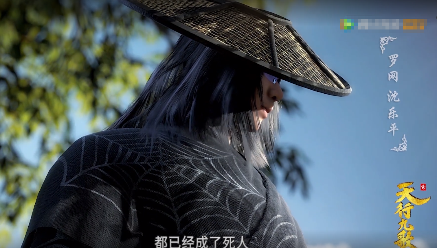 沈乐平客串《天行九歌》被网友们骂成一片?他有什么过错吗?