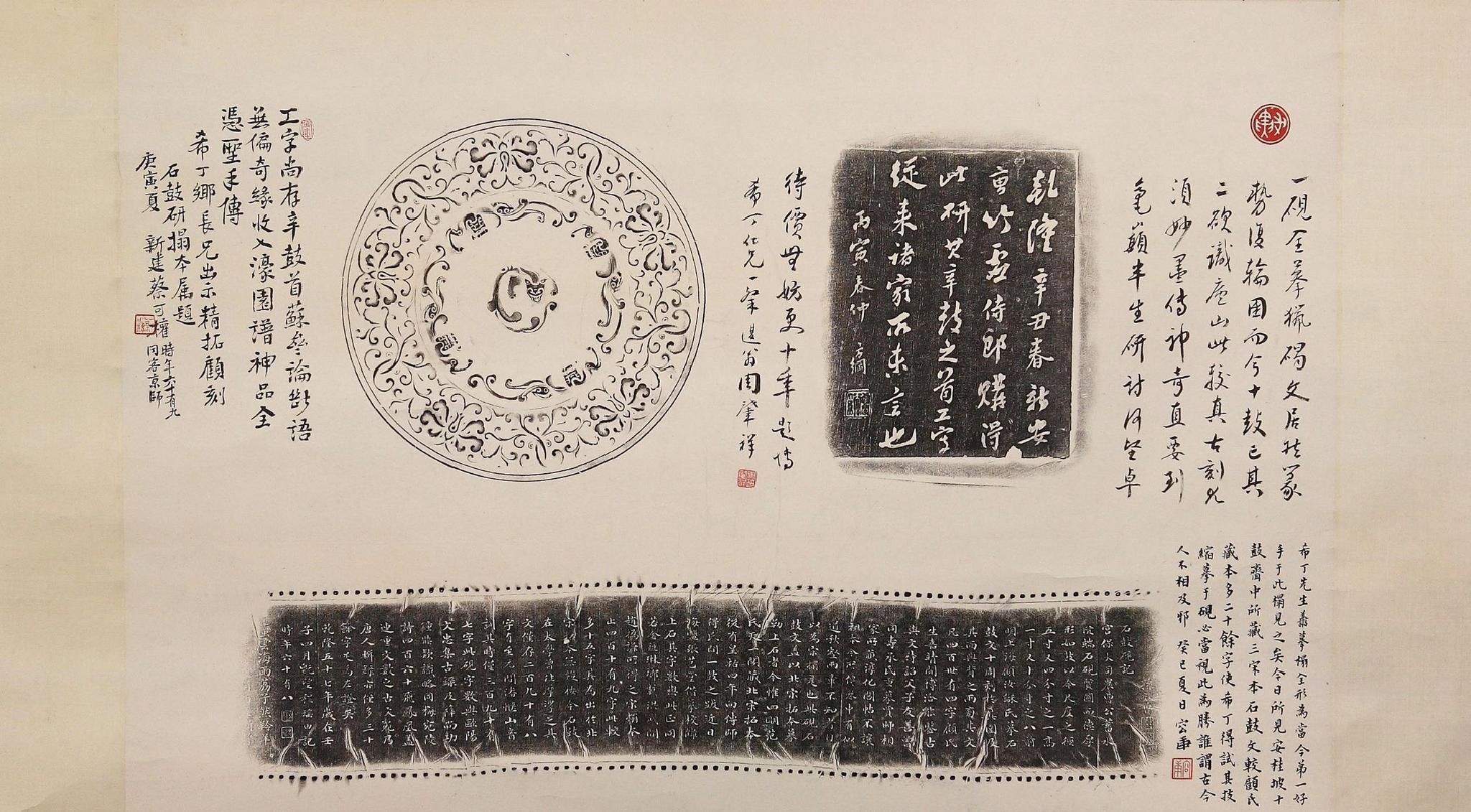 石鼓砚 石鼓砚