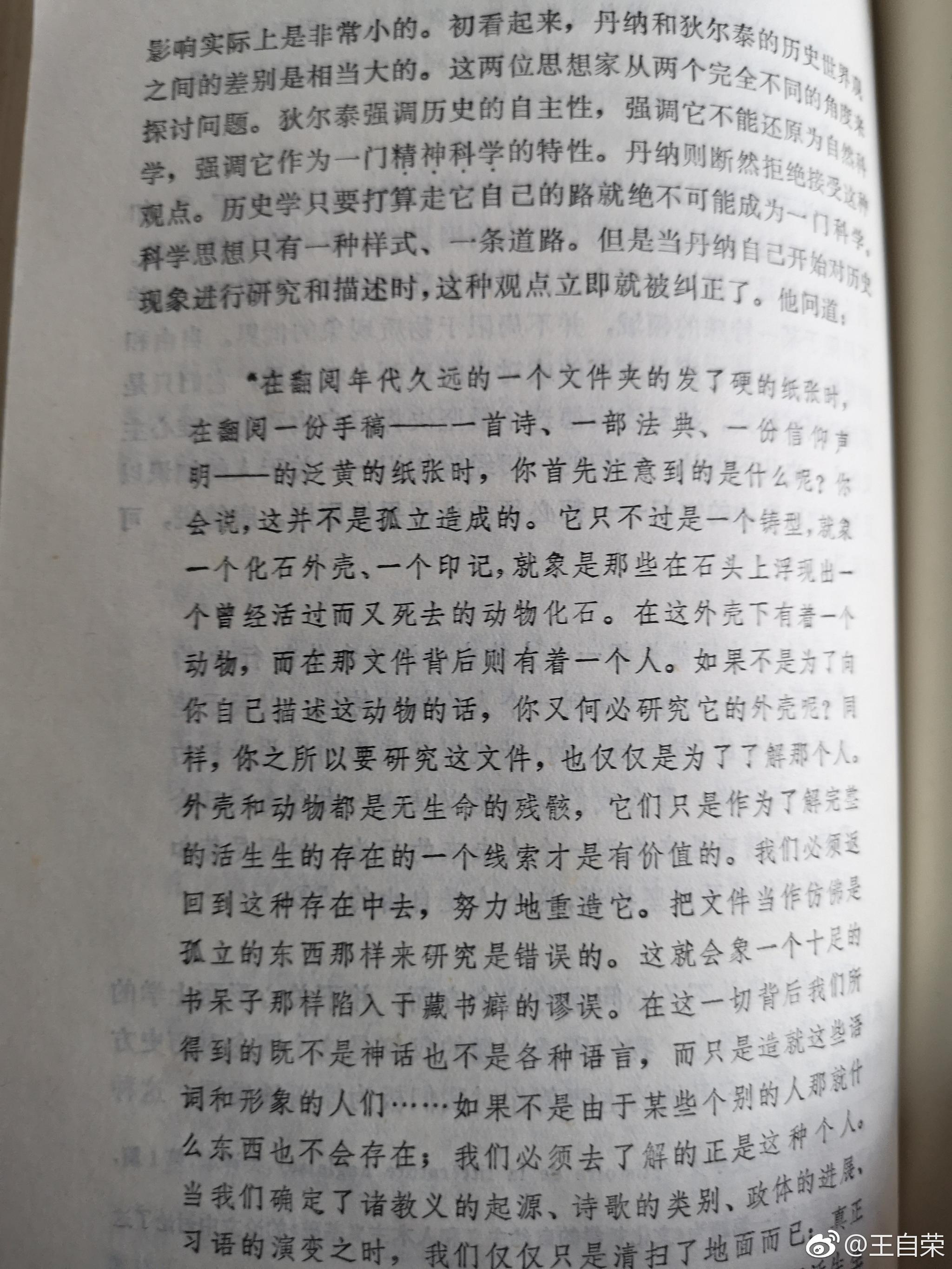 2019年第43本：恩斯特•卡西尔《人论》