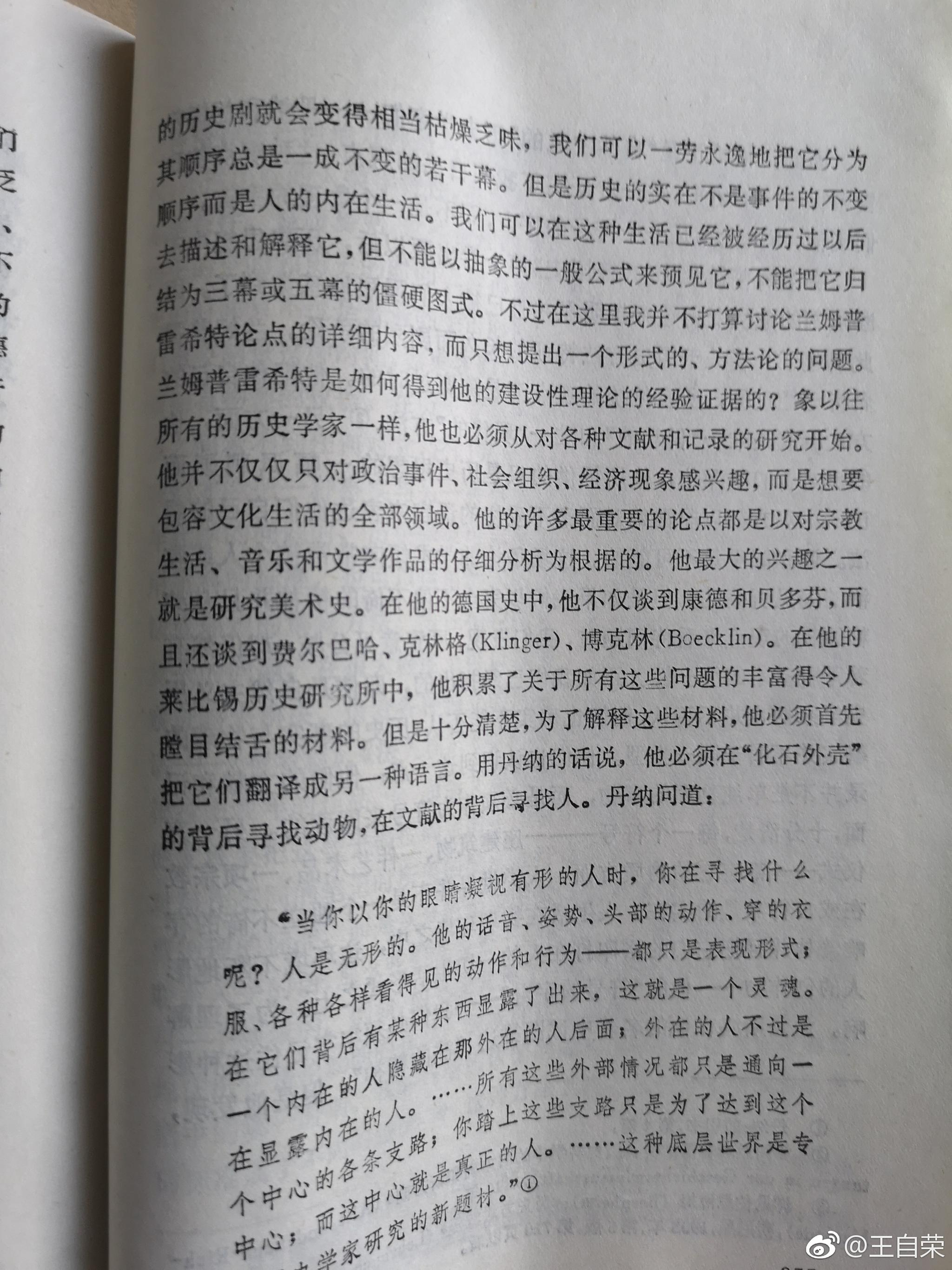 2019年第43本：恩斯特•卡西尔《人论》