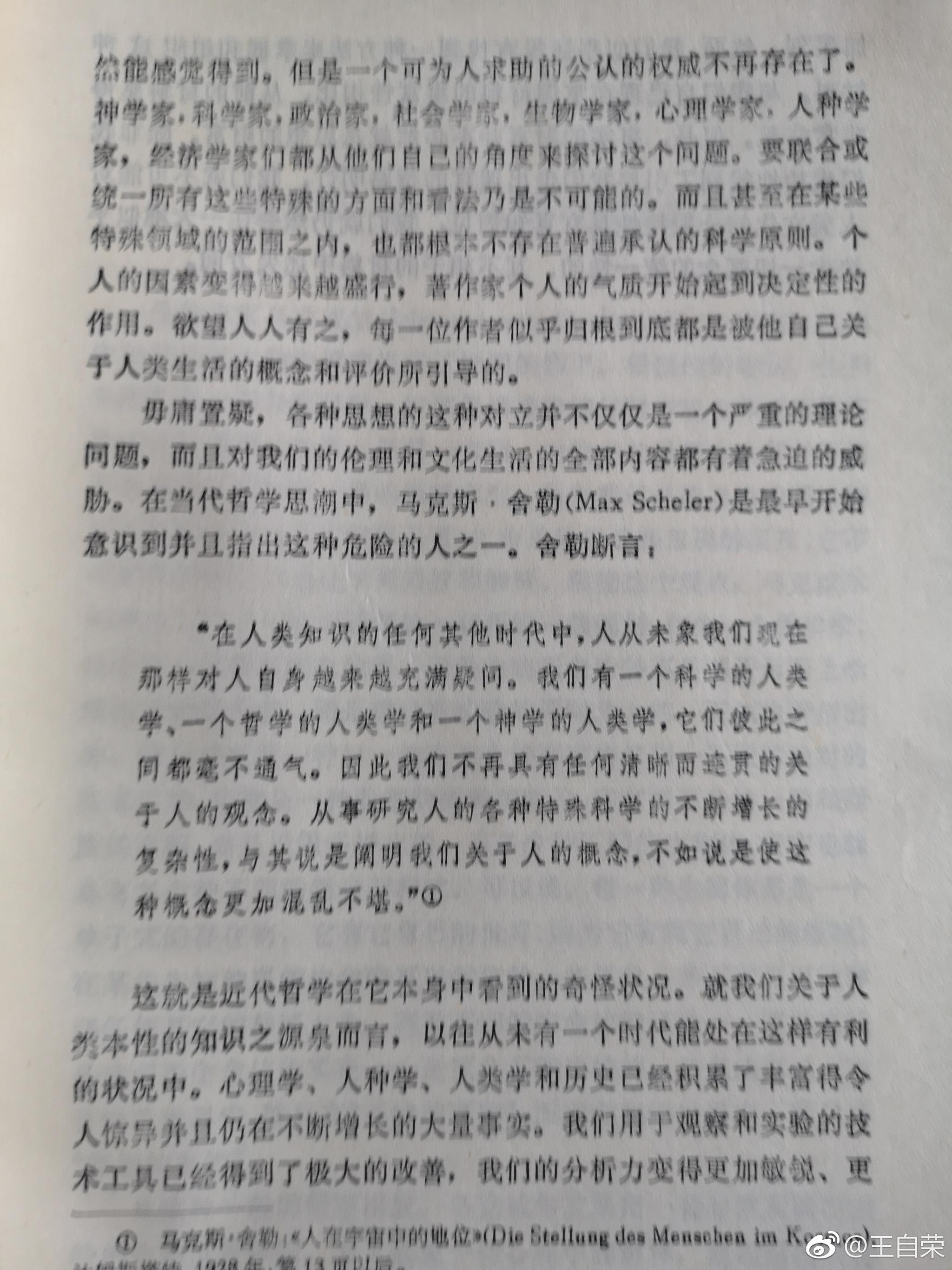 2019年第43本：恩斯特•卡西尔《人论》|人论|卡西尔|译丛_新浪新闻