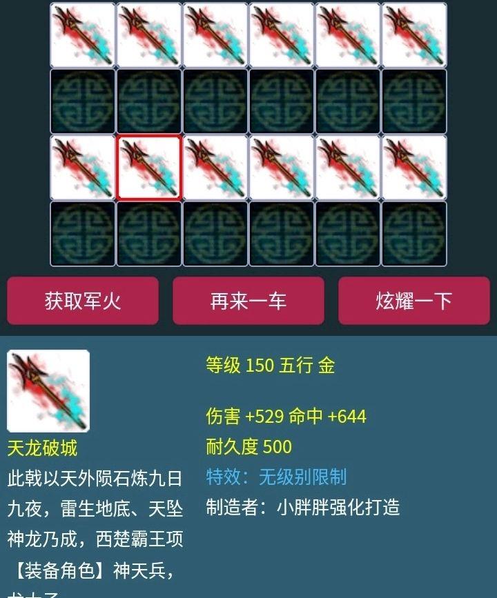 梦幻西游:150千伤第一无级别枪被吴老板购买,成交价320万元?