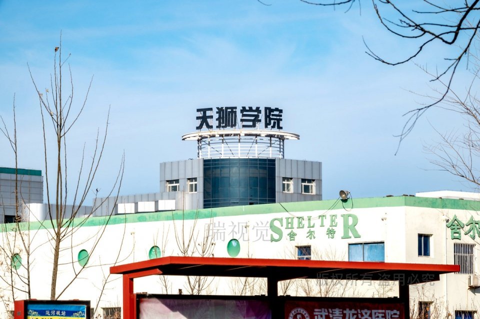 权健师傅天狮集团投资100亿元建天元大学占地3000亩