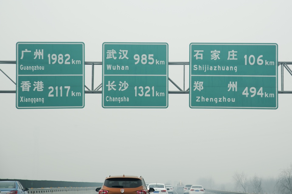 长沙高速路牌图片