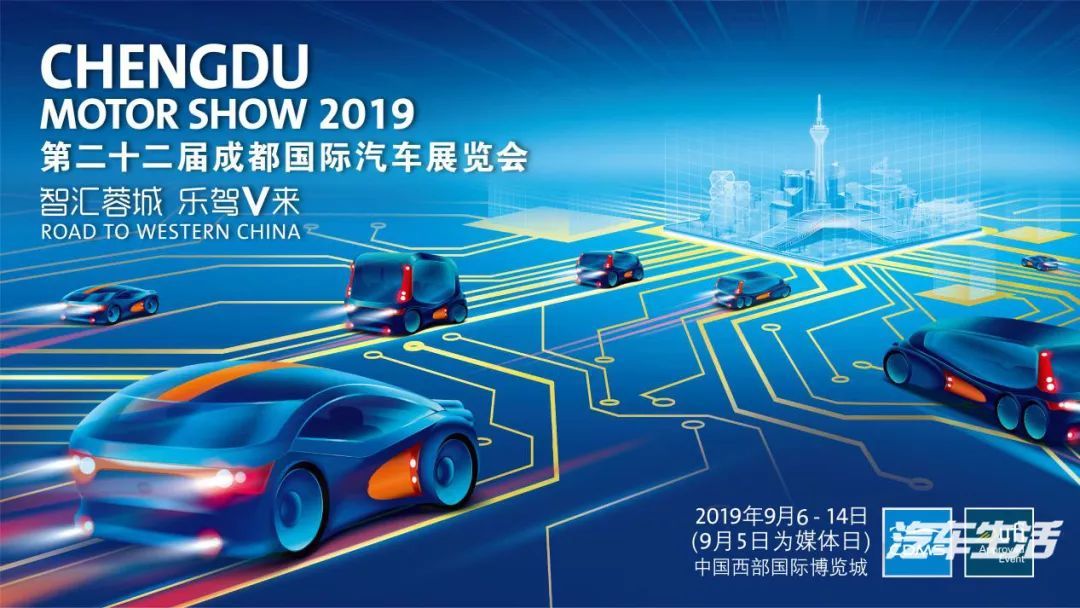 成都车展也有早鸟票啦!先买得福利,早买早相因!