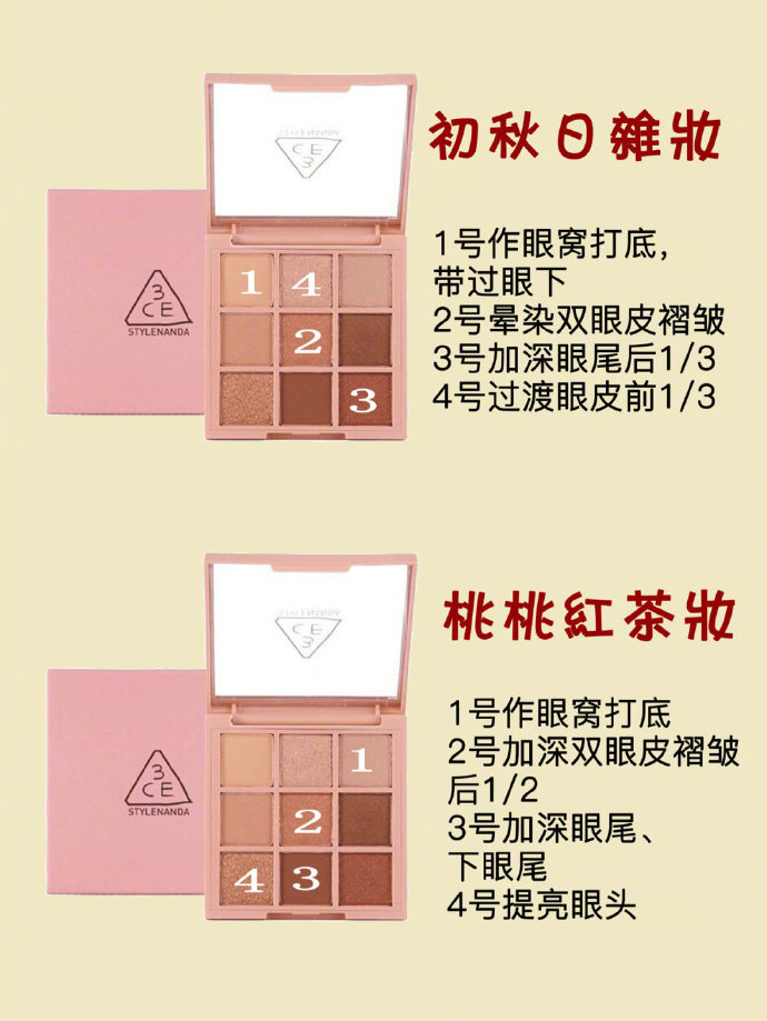 3ce人气眼影盘16种画法 一盘搞定所有场合
