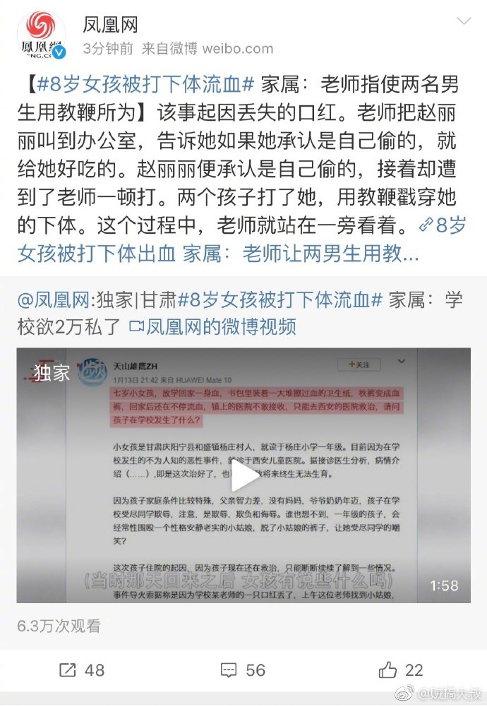 难怪之前强调不是自己打的 教唆犯罪这不是 这老师太可怕了