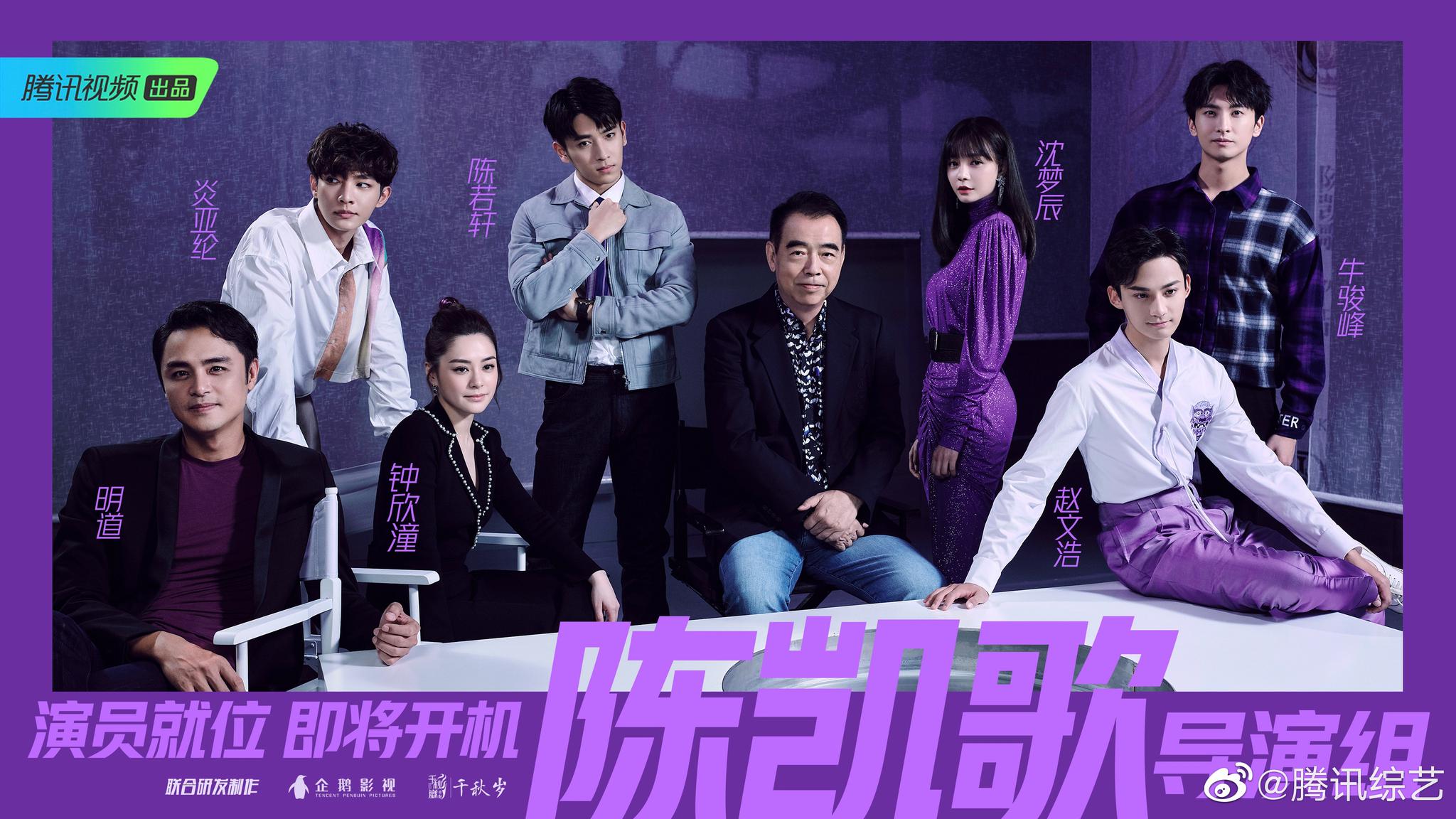 《演员请就位》第一阶段比赛结束,演员最终进组名单出炉