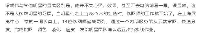 GQ曝光真实娱乐圈：明星虚报身高体重，女星将8万块礼服扔马桶