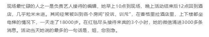 GQ曝光真实娱乐圈：明星虚报身高体重，女星将8万块礼服扔马桶