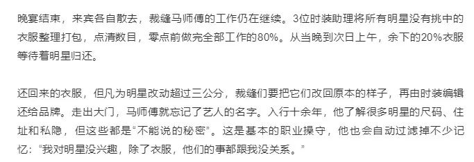 GQ曝光真实娱乐圈：明星虚报身高体重，女星将8万块礼服扔马桶