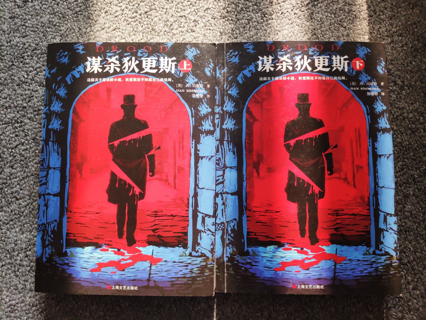 丹西蒙斯最新悬疑小说,揭秘英国文学史最大悬案