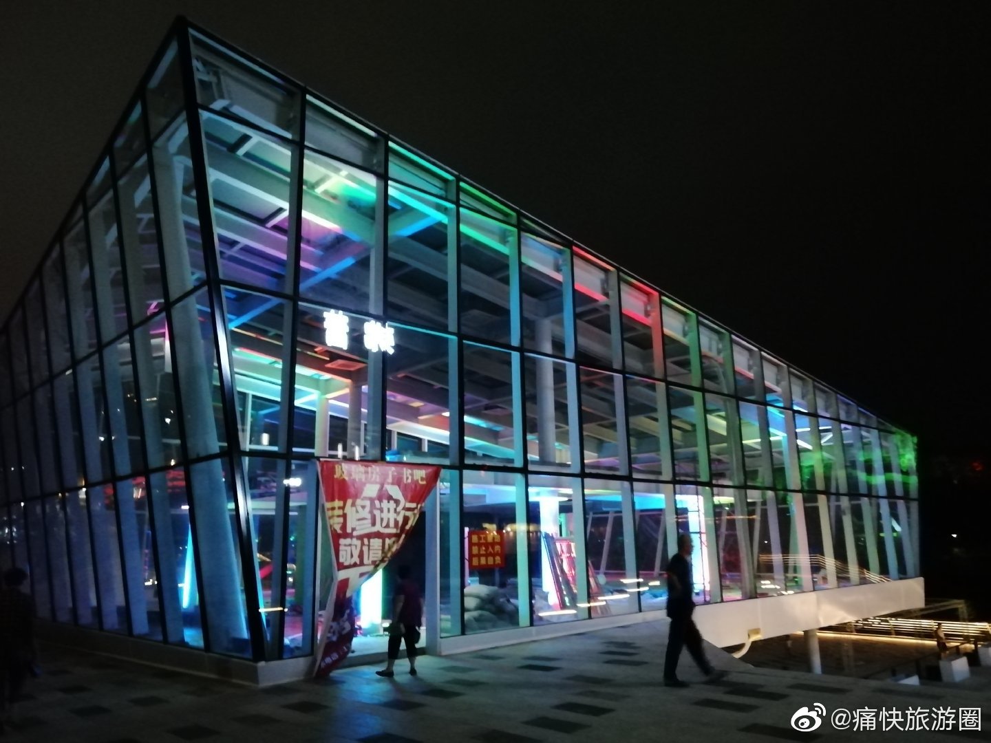 文创公园的"玻璃盒子"@自贡同城