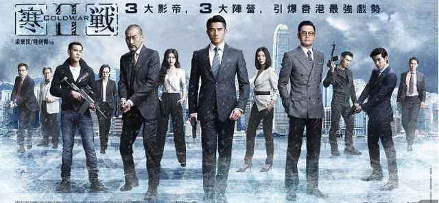 《寒战3》演员阵容确定，刘德华回归，周笔畅继续出演