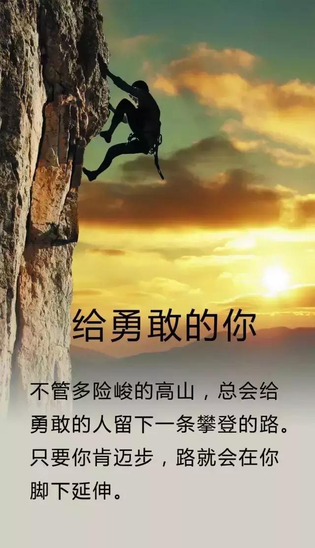 朋友圈最激励人心的正能量哲理语句