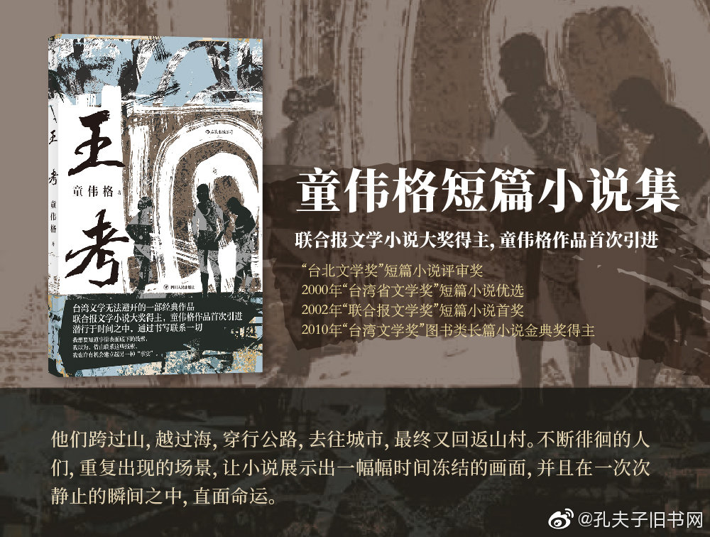 我确实为童伟格这些篇优美纯粹的小说迷惑吸引。怎么可能那么好