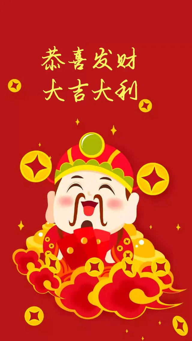 点赞这条财神爷壁纸迎接财神的到来祝大家暴富暴富暴富