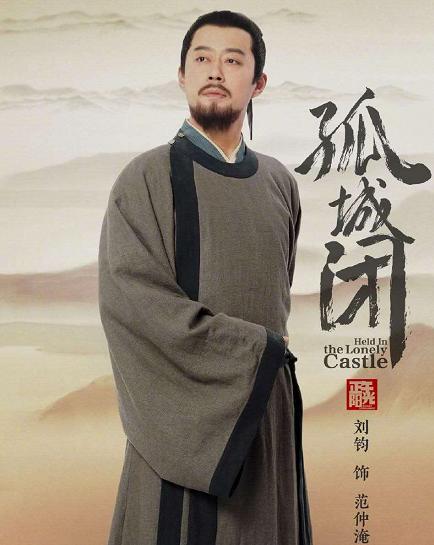 《孤城闭》定妆照:王凯正气江疏影高贵,《知否》盛老爷演范仲淹