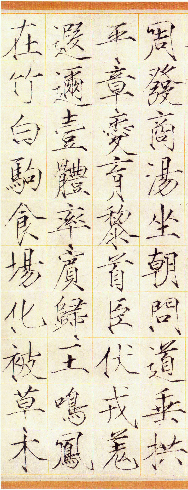 赵佶真书学唐代薛曜,并且青出于蓝|赵佶|薛曜|瘦金体_新浪新闻