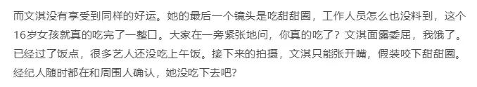 GQ曝光真实娱乐圈：明星虚报身高体重，女星将8万块礼服扔马桶