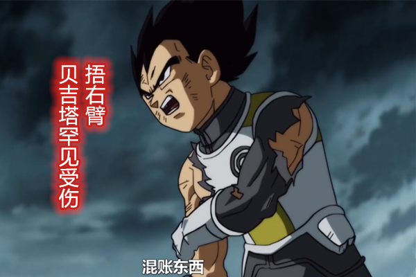 龙珠英雄第14集三大细节:攻击全在脸部!悟空贝吉塔最爱打脸?