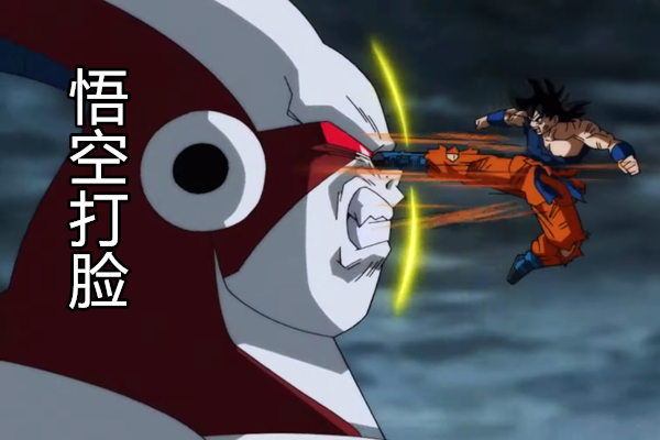 龙珠英雄第14集三大细节:攻击全在脸部!悟空贝吉塔最爱打脸?