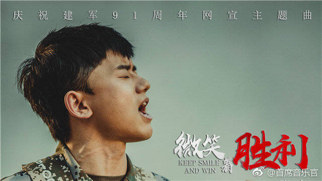 张杰 张杰微笑着胜利 献唱庆祝建军91周年宣传