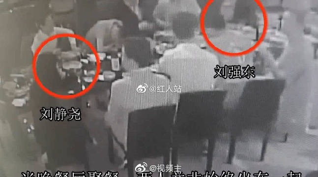 刘强东案视频曝光,仙人跳实锤?律师:不能证明