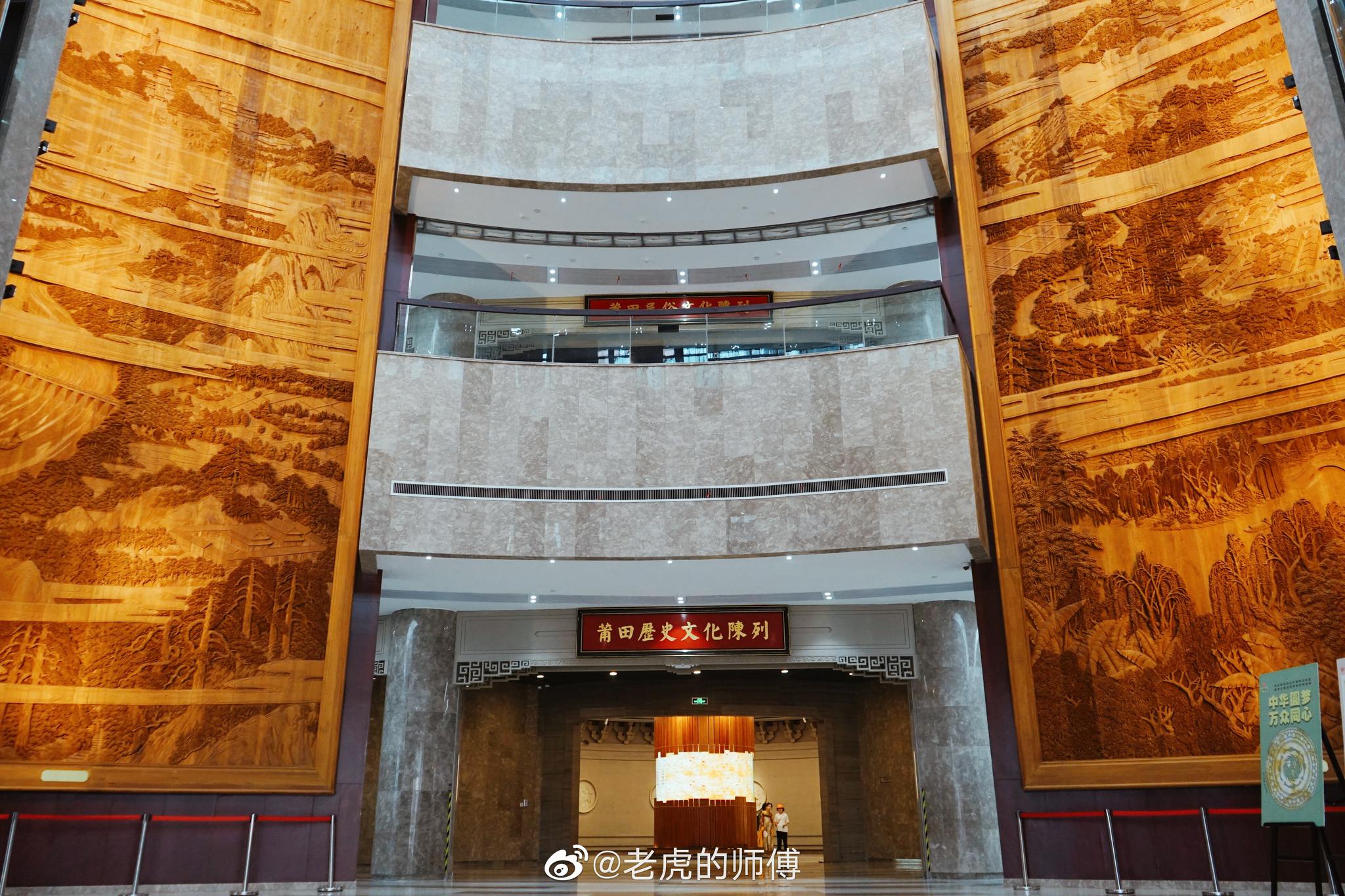 福建莆田·莆田市博物馆