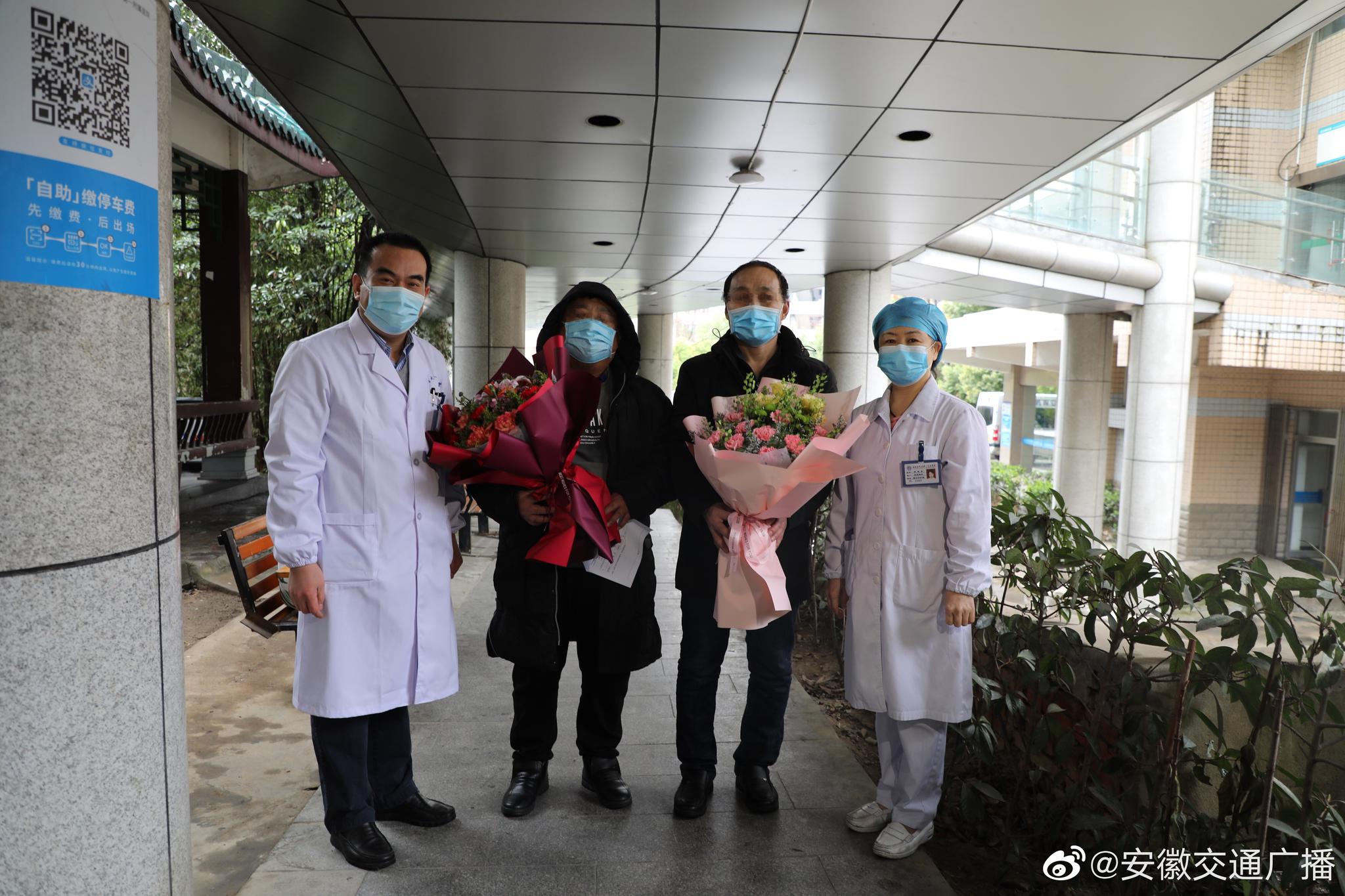 安医大一附院2名新冠肺炎患者出院,包括1名重症患者