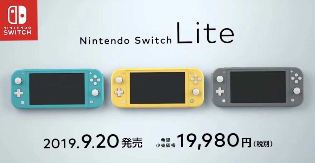 Switch新型号“Nintendo Switch Lite ”公布
