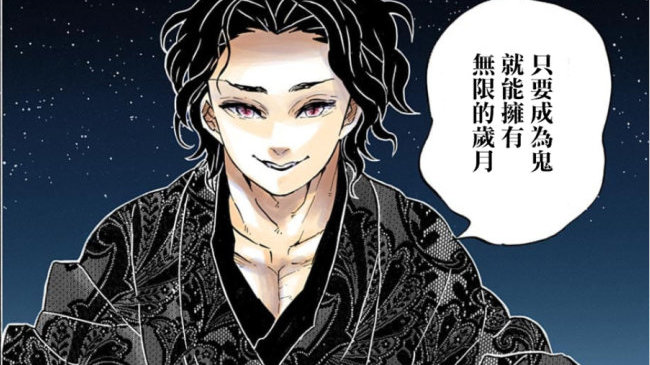 鬼灭之刃漫画:无惨为什么选择黑死牟?月之呼吸威力被黑死牟低估|一郎|漫画|武士|大柱|堕落_新浪新闻