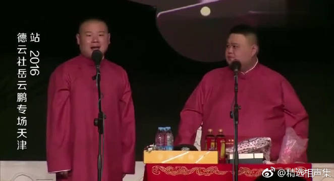 观众要听 乡村爱情 主题曲 小岳岳懵了 大哥 我们是德云社 观众要听 乡村爱情 主题曲 小岳岳懵了 大哥 我们是德云社