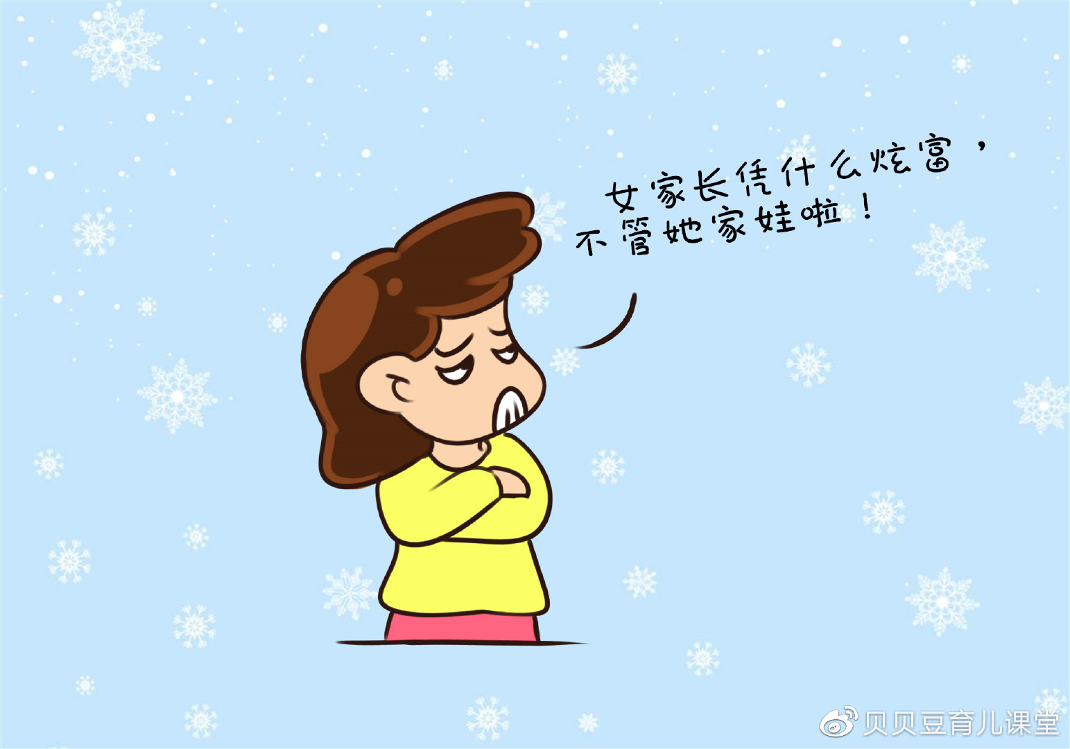 妈妈精致打扮接孩子放学,反遭嫌弃,宝宝:"同学说你是妖精"