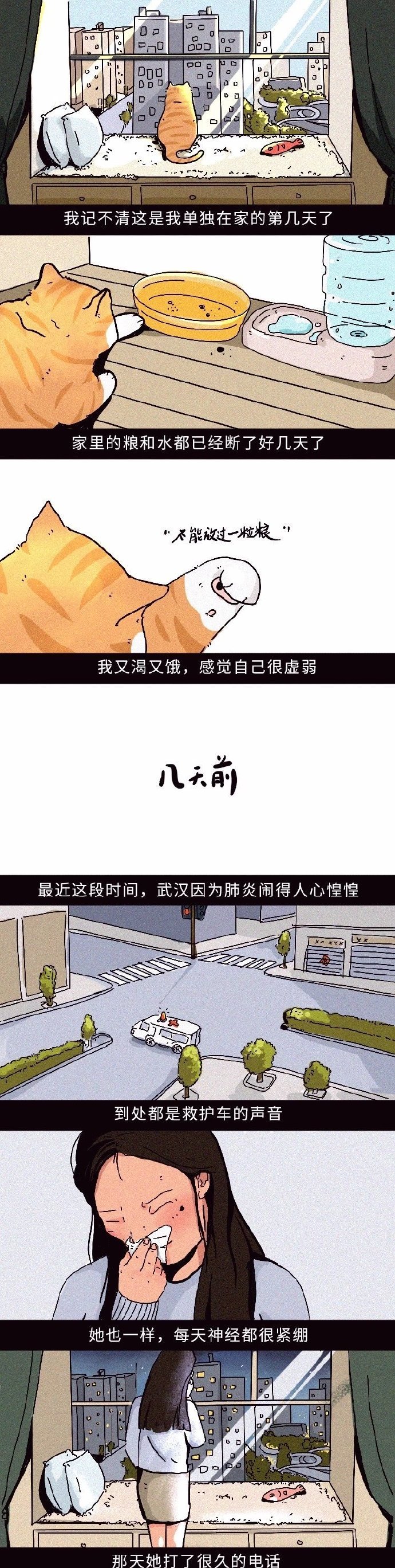 我的妈妈不要我了 让人感动的漫画 Via 猫来了大头 我的妈妈不要我了 让人感动的漫画 Via 猫来了大头