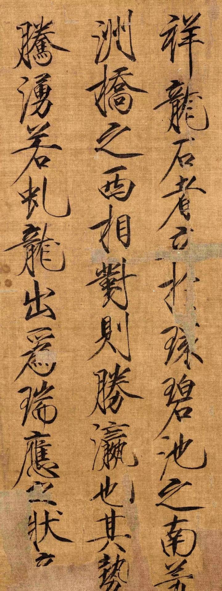 宋徽宗 赵佶《祥龙石图卷》《祥龙石图卷》算是徽宗书法作品中较小