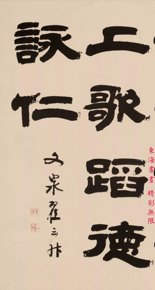 翟云升隶书节录《东都赋》镜心