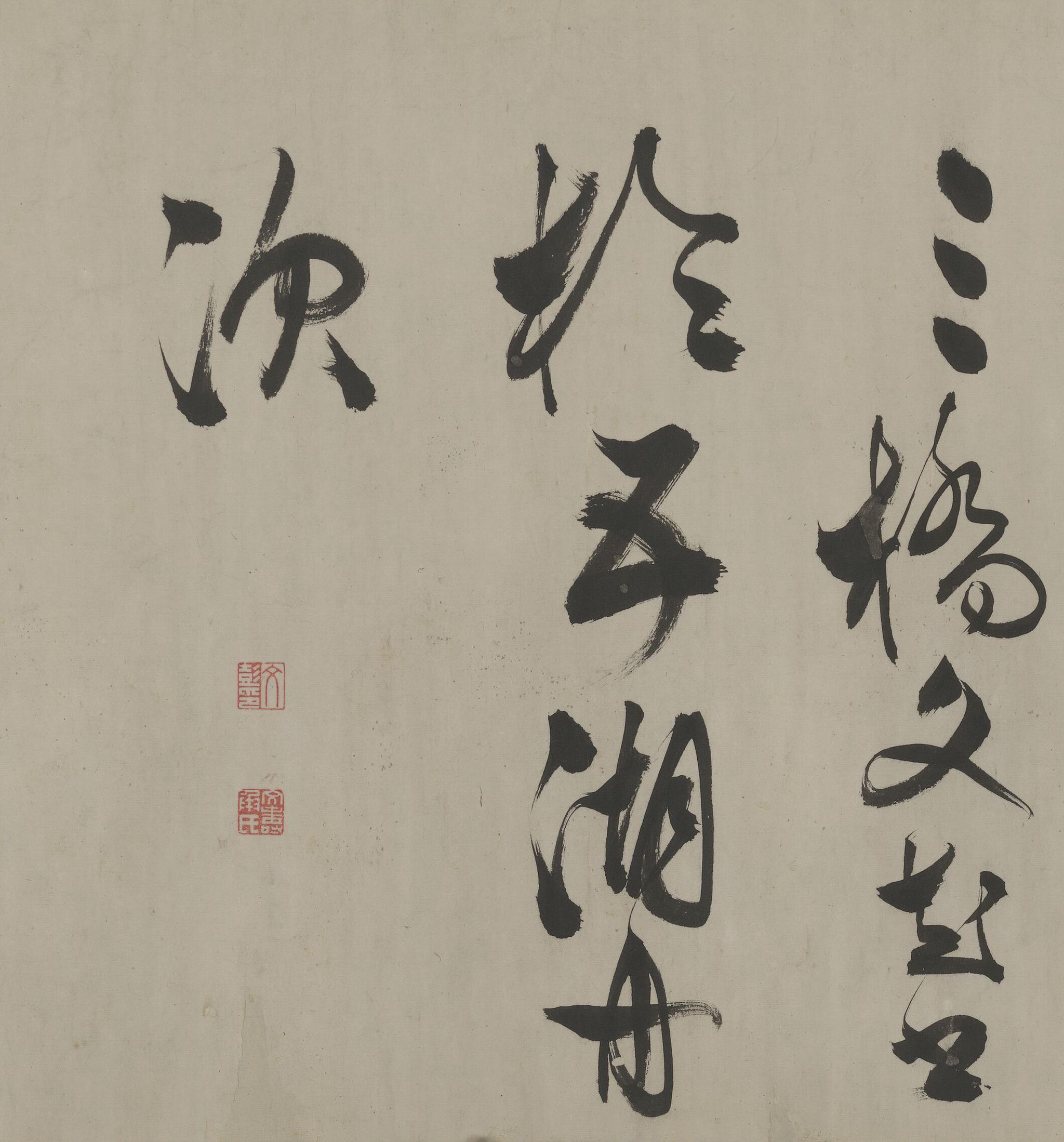 文彭|行书幽兰诗_高清图集_新浪网