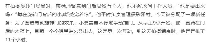 GQ曝光真实娱乐圈：明星虚报身高体重，女星将8万块礼服扔马桶