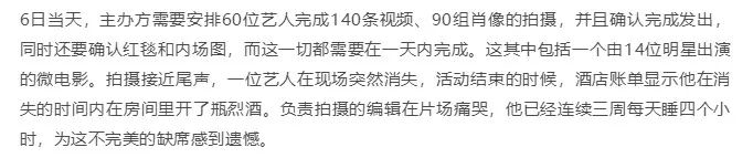 GQ曝光真实娱乐圈：明星虚报身高体重，女星将8万块礼服扔马桶