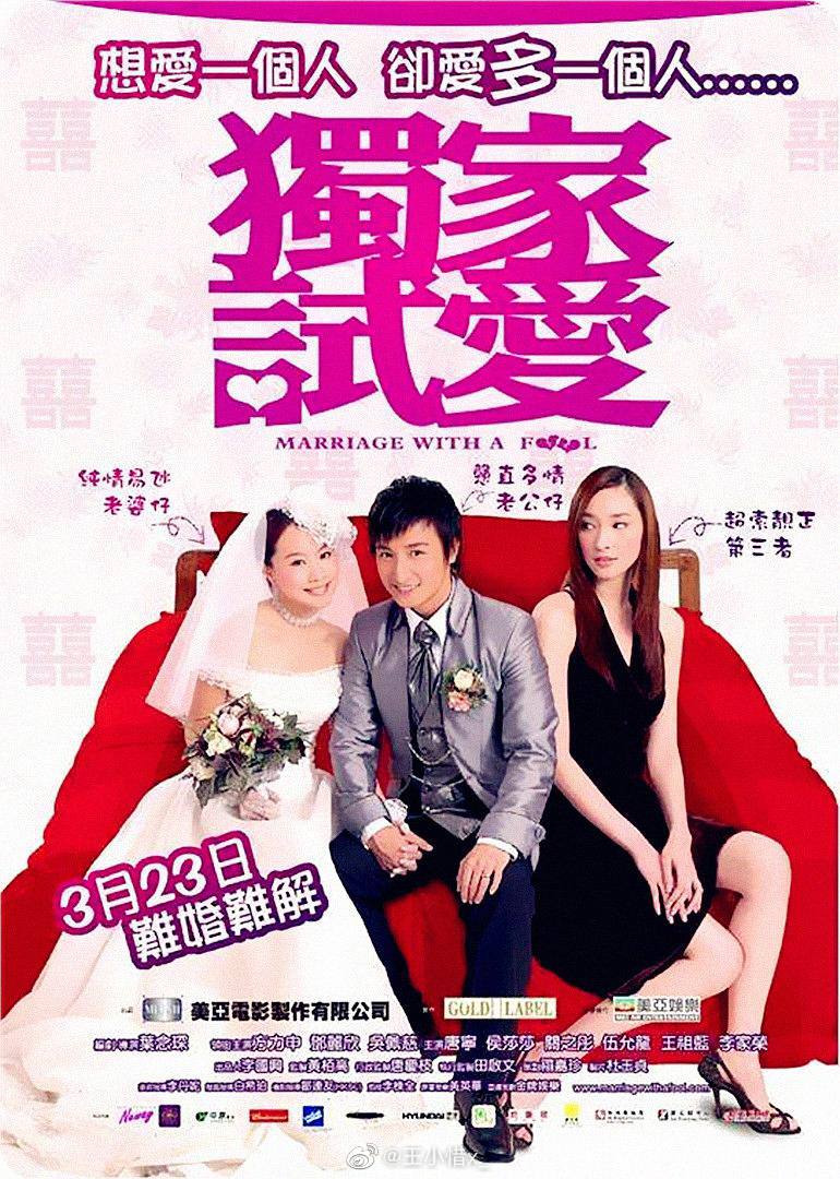 在家刷了叶念琛的爱情三部曲