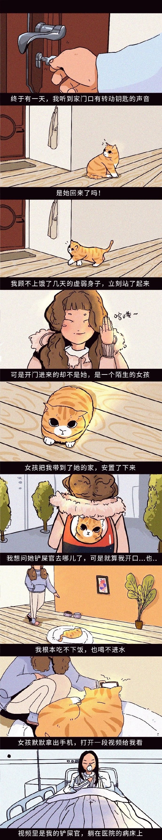 我的妈妈不要我了 让人感动的漫画 Via 猫来了大头 我的妈妈不要我了 让人感动的漫画 Via 猫来了大头