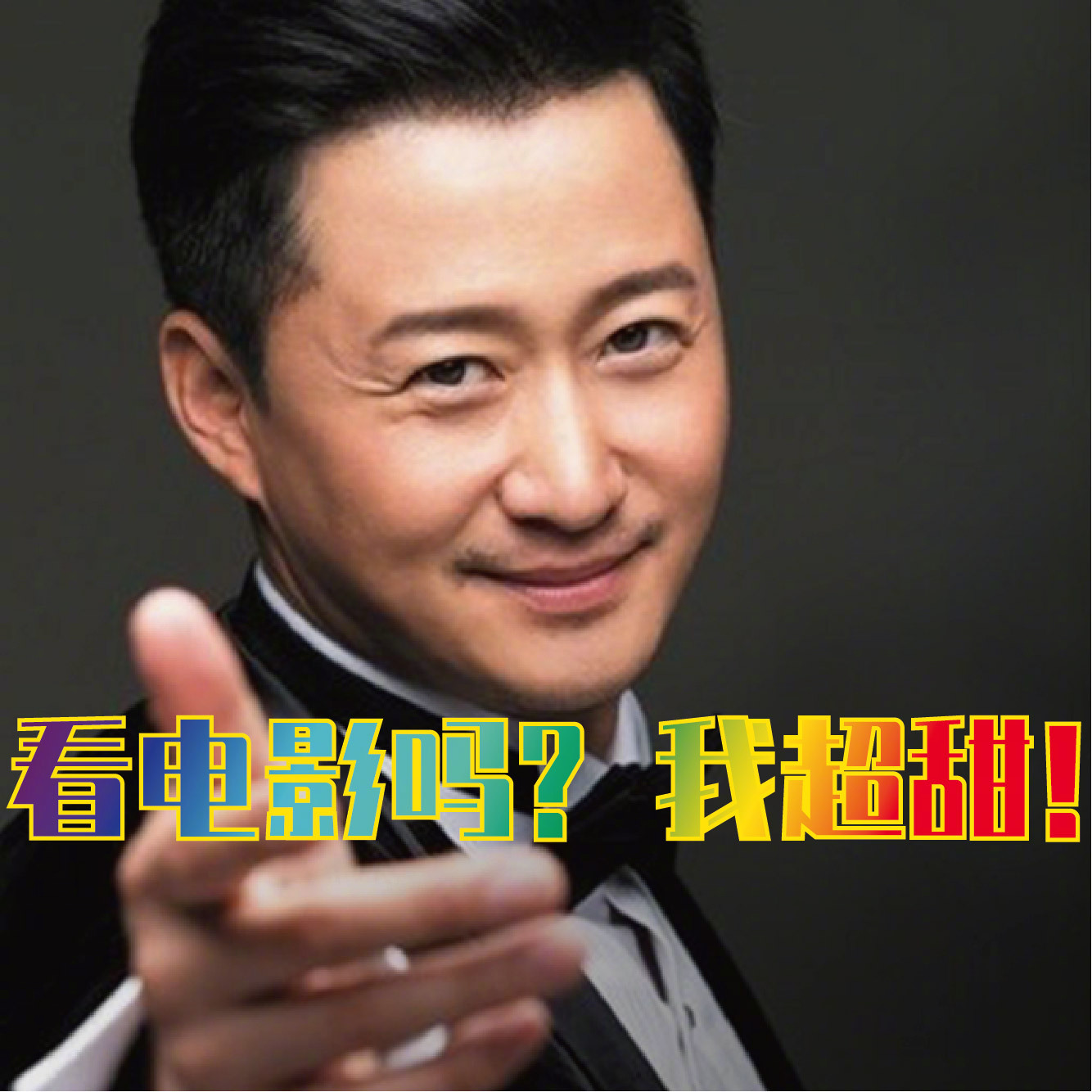 呼叫刘培强中校!新一批观光客已就位